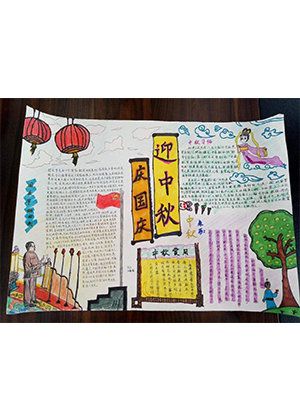 关于中秋和国庆在一起的手抄报 中秋国庆手抄报