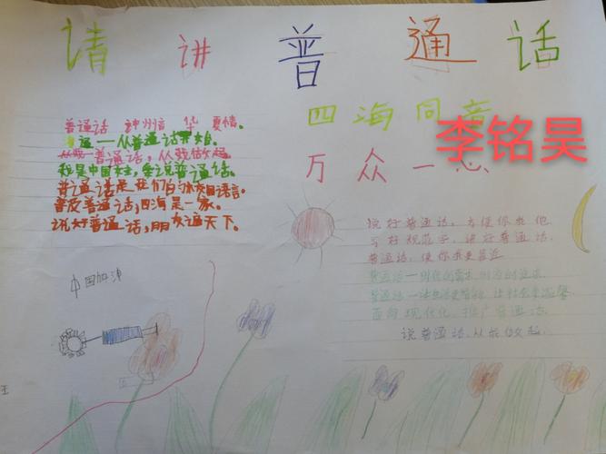 携手共进小康社会手抄报 小康社会手抄报