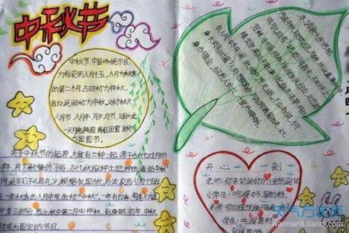 一年级中秋节最简单的手抄报 一年级中秋手抄报
