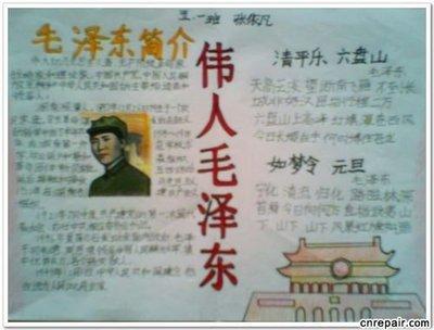 十大开国元帅手抄报 手抄报简单又漂亮
