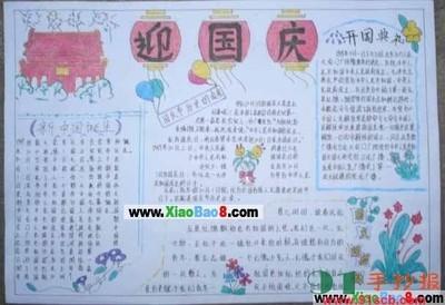 十大开国元帅手抄报 手抄报简单又漂亮