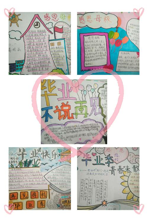 描写依依惜别的手抄报 手抄报模板大全