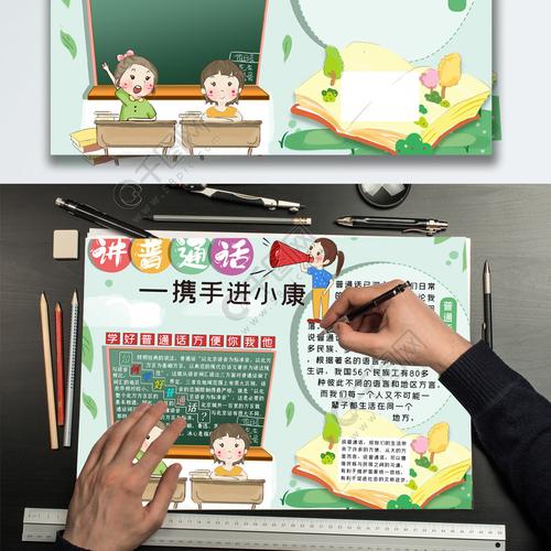 携手共进小康社会手抄报 小康社会手抄报