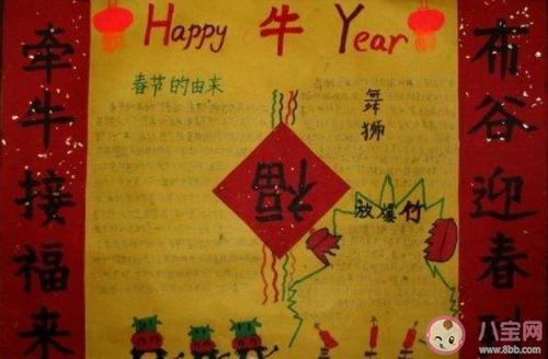 又简单又好看的牛年手抄报 简单好看的手抄报