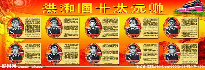 十大开国元帅手抄报 手抄报简单又漂亮