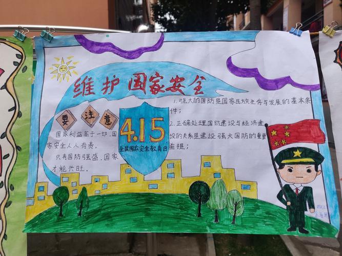 反间谍人人有责手抄报 手抄报图片大全集
