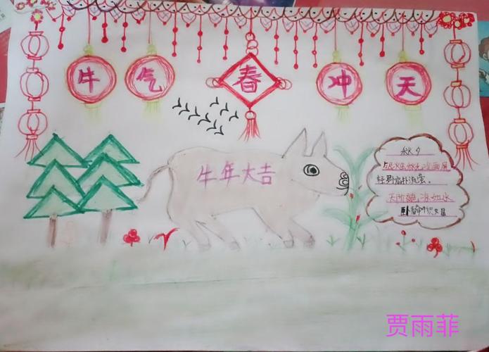又简单又好看的牛年手抄报 简单好看的手抄报