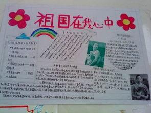 十大开国元帅手抄报 手抄报简单又漂亮