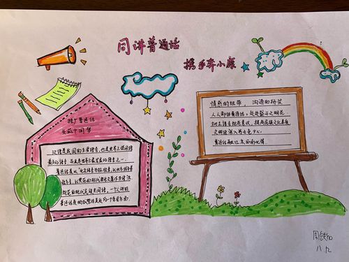 携手共进小康社会手抄报 小康社会手抄报
