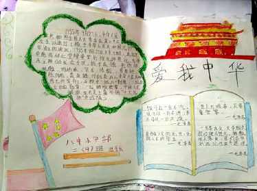 十大开国元帅手抄报 手抄报简单又漂亮