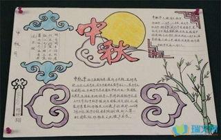 一年级中秋节最简单的手抄报 一年级中秋手抄报