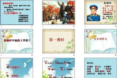 十大开国元帅手抄报 手抄报简单又漂亮