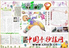 我也追星鹿晗手抄报 我也追星手抄报