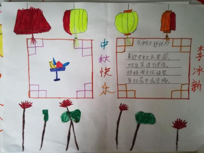 一年级中秋节最简单的手抄报 一年级中秋手抄报