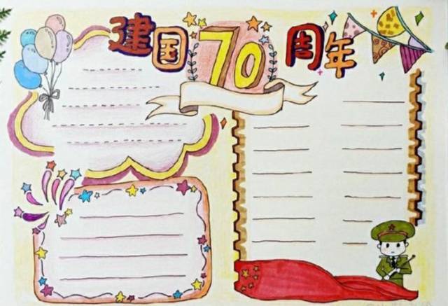 国庆大阅兵手抄报 国庆手抄报