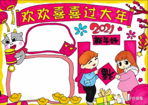 又简单又好看的牛年手抄报 简单好看的手抄报