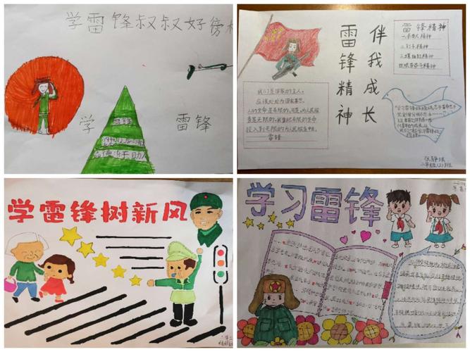 雷锋精神最好看手抄报 雷锋精神手抄报