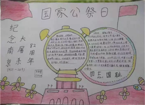 国际家公祭日手抄报 手抄报简单又好看