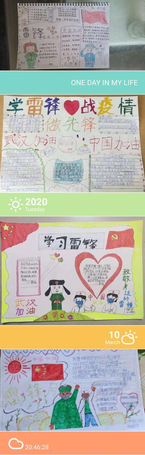 小学一年级弘扬雷锋精神的手抄报 雷锋精神的手抄报