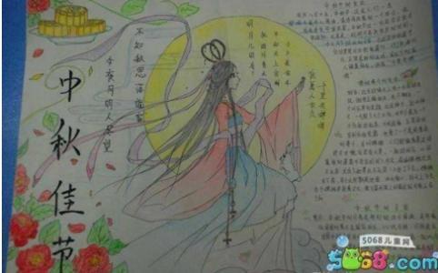 世界上最漂亮的二年级中秋节手抄报 二年级中秋手抄报