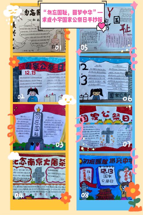 国际家公祭日手抄报 手抄报简单又好看