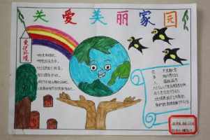 防范灾害风险建设美好家园手抄报 好家风手抄报