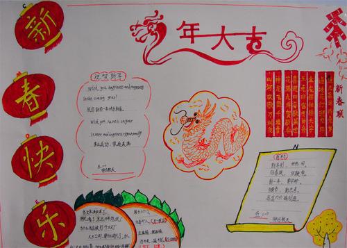 史上最全的关于春节的手抄报 我的春节手抄报