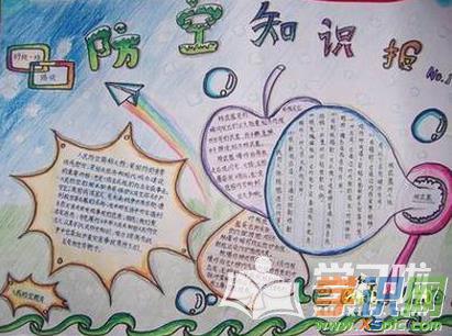 国防安全住我心手抄报 防安全手抄报