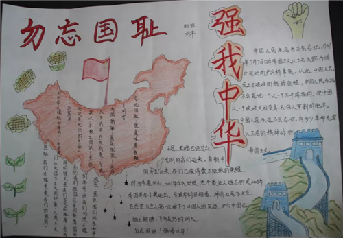 国际家公祭日手抄报 手抄报简单又好看