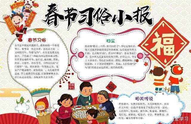 史上最全的关于春节的手抄报 我的春节手抄报