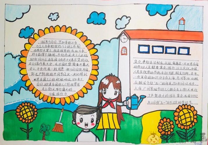 五一劳动节简单绘画手抄报 五一劳动节手抄报