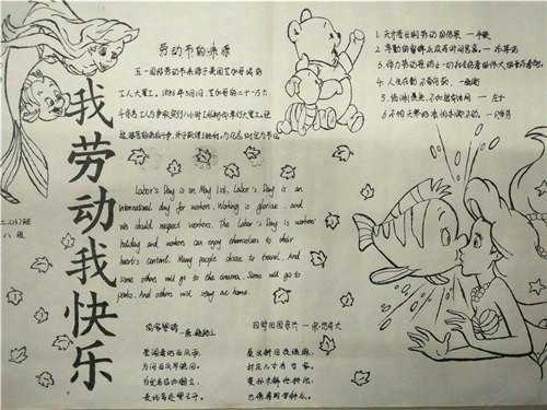 五一劳动节简单绘画手抄报 五一劳动节手抄报