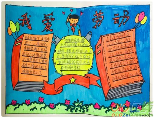 五一劳动节简单绘画手抄报 五一劳动节手抄报