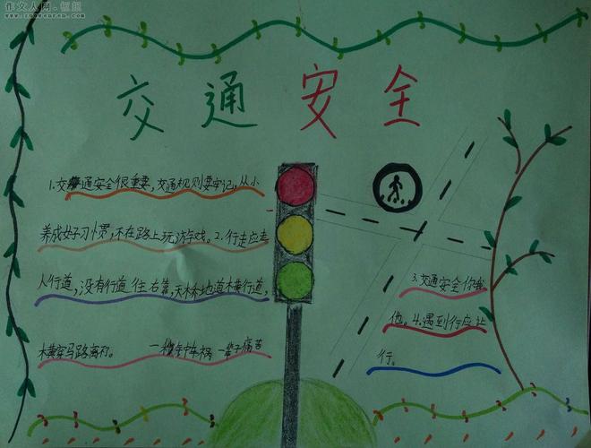 遵法守纪文明出行手抄报 文明出行手抄报