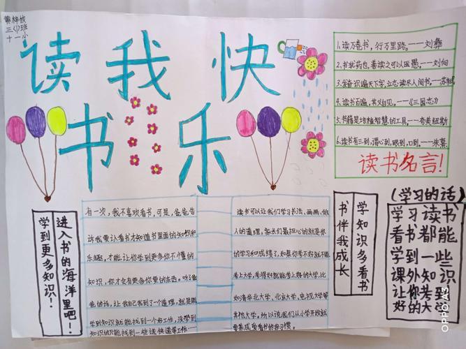 五年级我爱读书简易手抄报 我爱读书手抄报