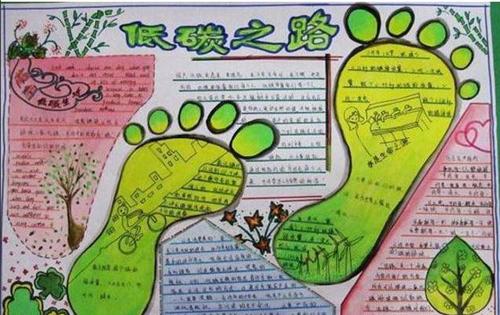绿色低碳全面小康简单又好看手抄报 简单好看的手抄报