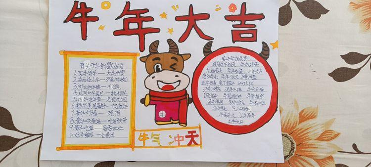 关于牛年的简单的手抄报 简单的手抄报