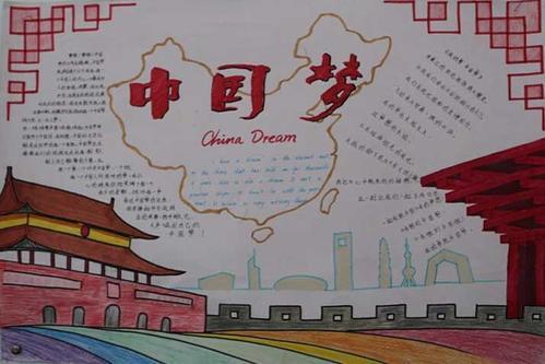 2023我的梦绘画手抄报 2023手抄报