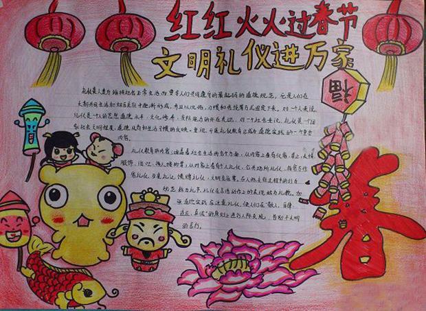 史上最全的关于春节的手抄报 我的春节手抄报