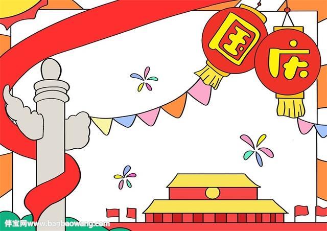 一年级国庆节简单又漂亮的手抄报 国庆节简单手抄报