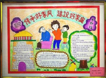 防范灾害风险建设美好家园手抄报 好家风手抄报