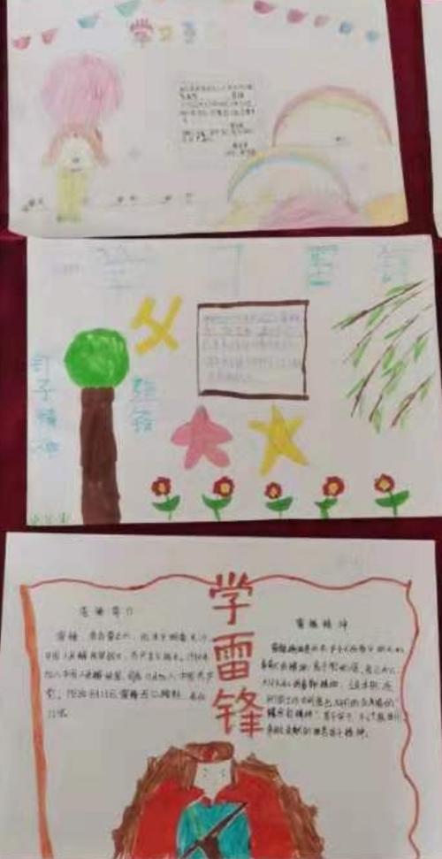 小学一年级弘扬雷锋精神的手抄报 雷锋精神的手抄报