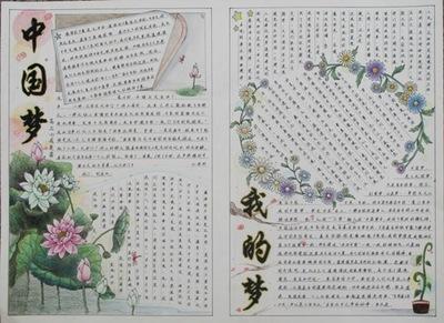 2023我的梦绘画手抄报 2023手抄报