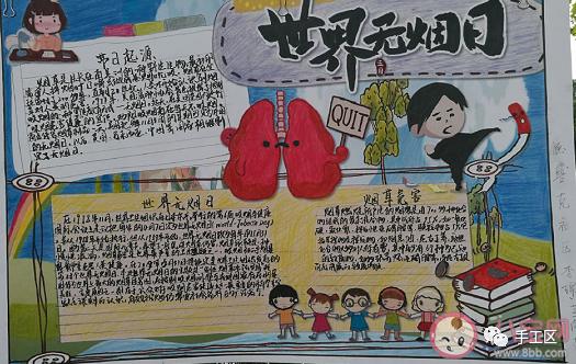 无烟日手抄报简单又漂亮 无烟日手抄报简单又漂亮黑白 