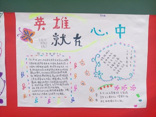 国家杰出英雄人物手抄报 国家手抄报