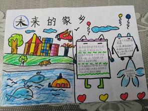 最简单的2035年的家乡手抄报 最简单的手抄报