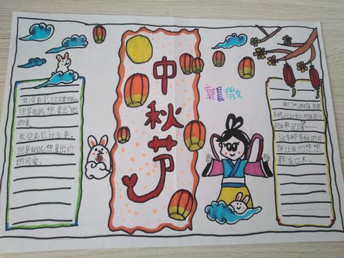 适合三年级学生画的中秋节手抄报 三年级学生手抄报