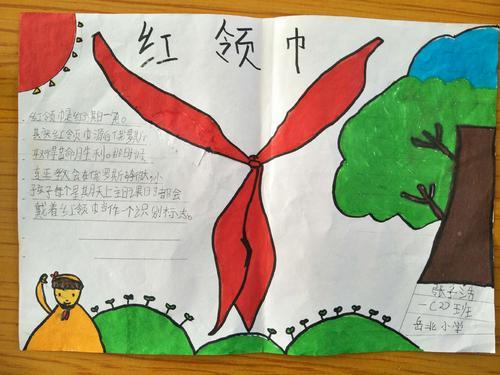 关于红领巾展望2035的手抄报 红领巾手抄报