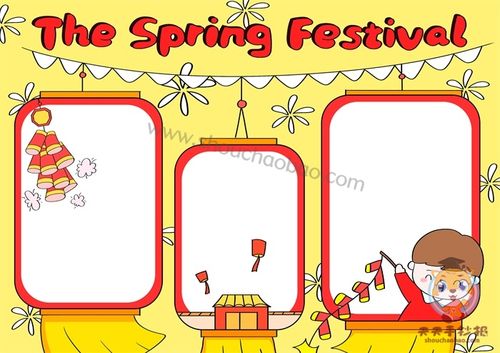 tenspringfestival手抄报 手抄报模板大全