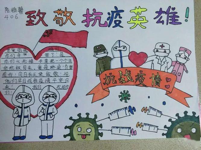 哀悼抗疫英雄手抄报 英雄手抄报